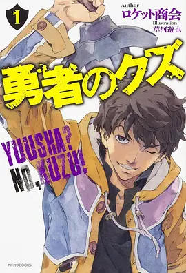 虎虎漫画机械心跳机甲恋爱漫画封面