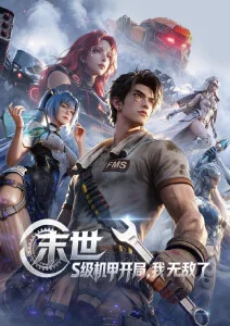 虎虎漫画深海图书馆悬疑奇幻漫画封面